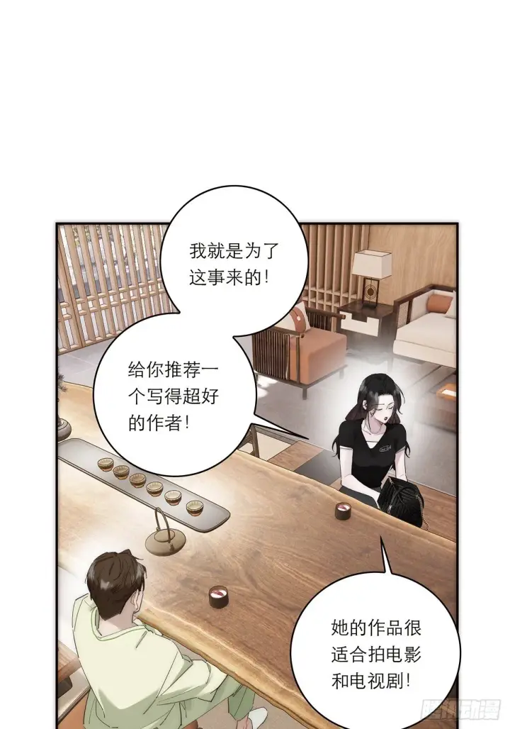 《恩公不做文人雅士》046 出击图60