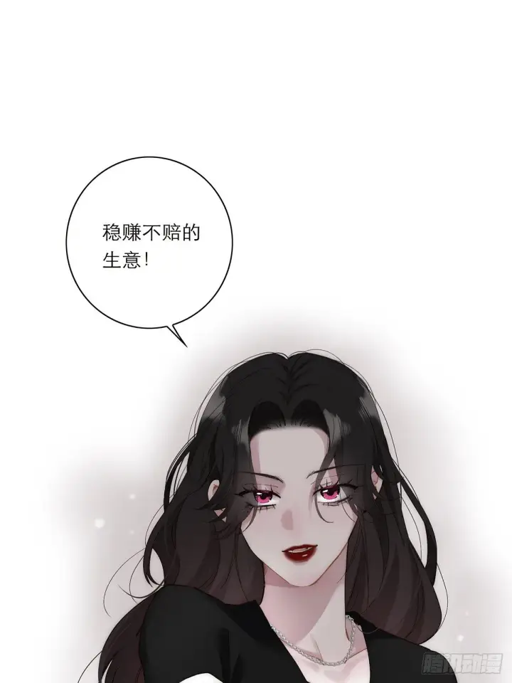 《恩公不做文人雅士》046 出击图62