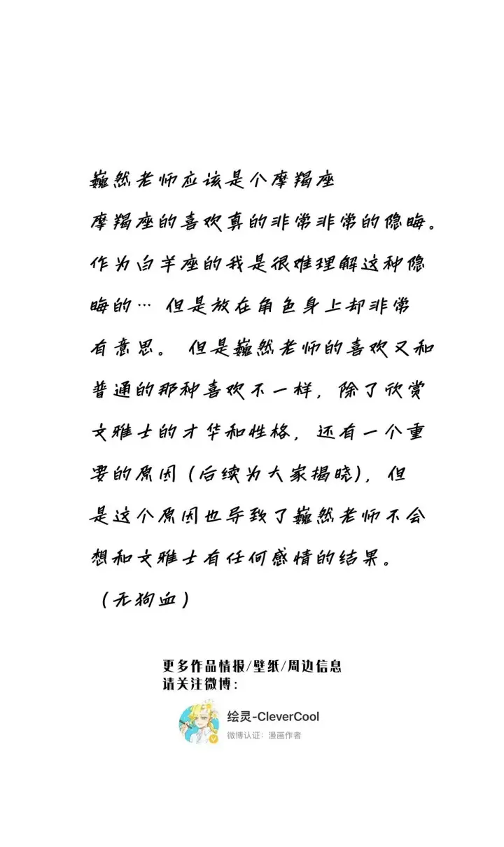 《恩公不做文人雅士》046 出击图69