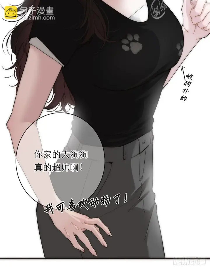 《恩公不做文人雅士》047 此狗有失礼数图13