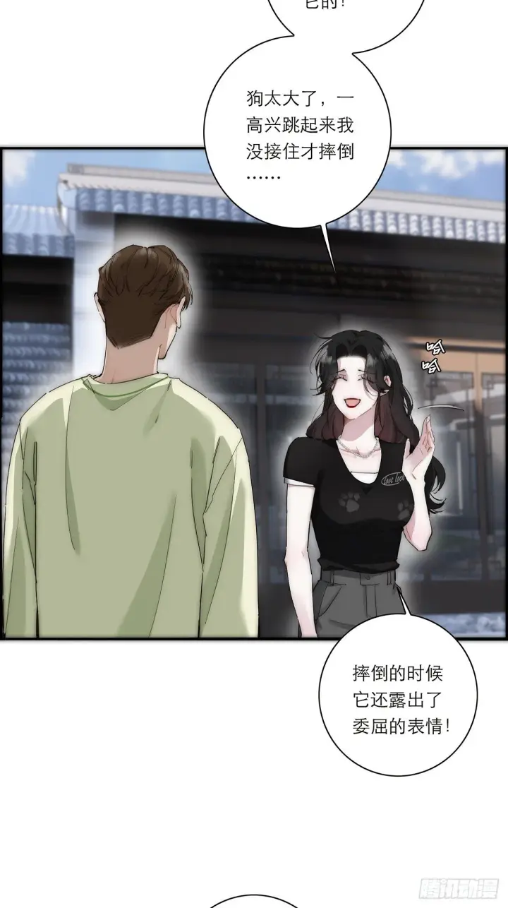 《恩公不做文人雅士》047 此狗有失礼数图15
