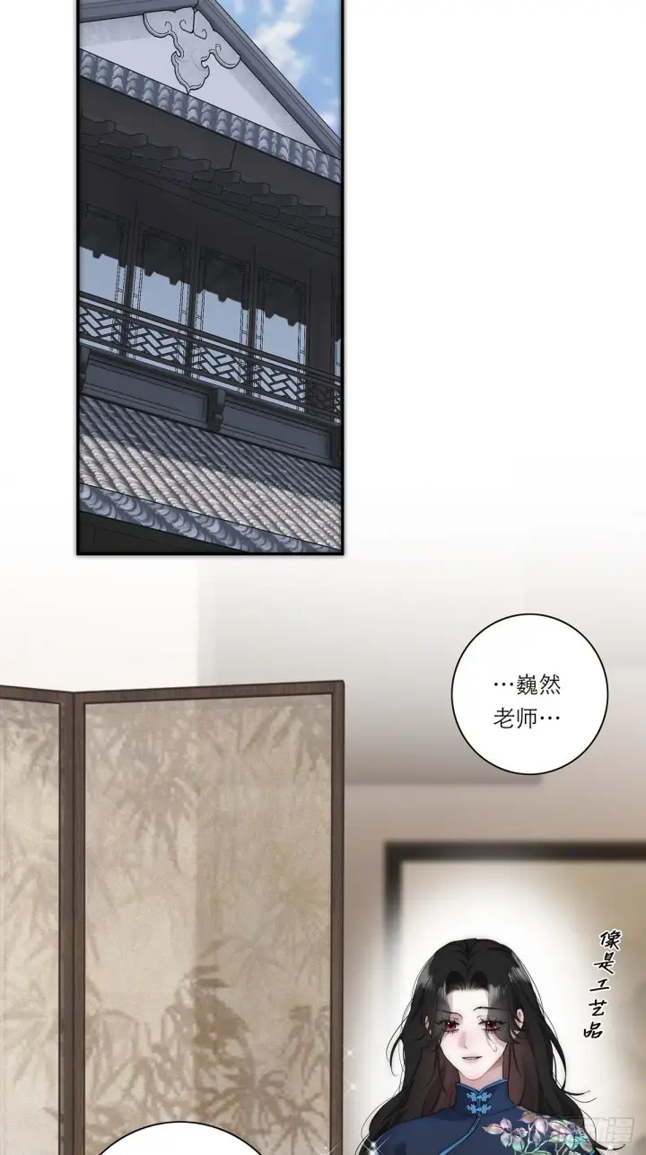 《恩公不做文人雅士》047 此狗有失礼数图21