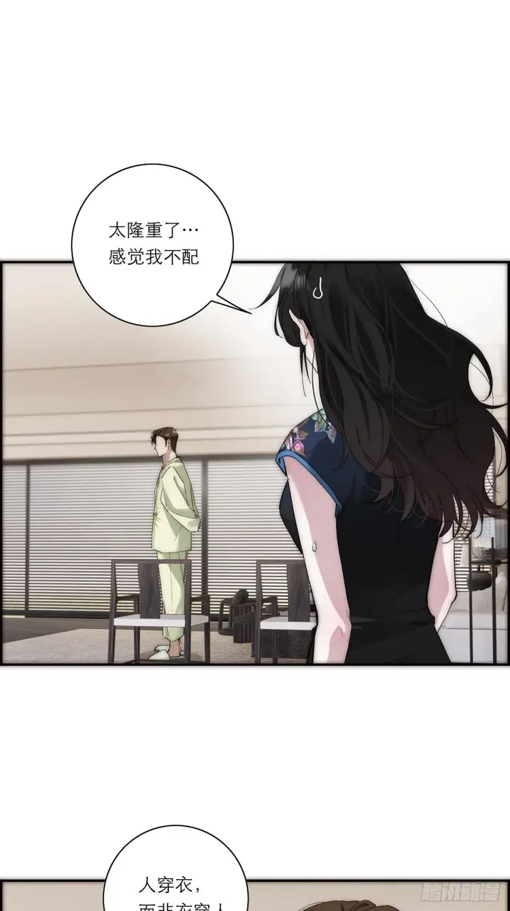 《恩公不做文人雅士》047 此狗有失礼数图23
