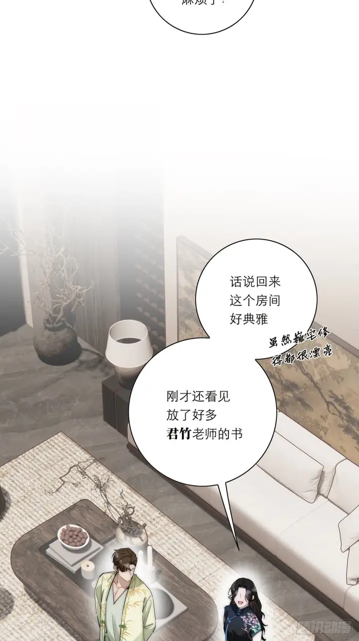 《恩公不做文人雅士》047 此狗有失礼数图27