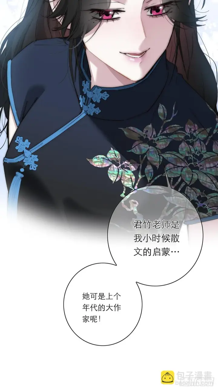 《恩公不做文人雅士》047 此狗有失礼数图29
