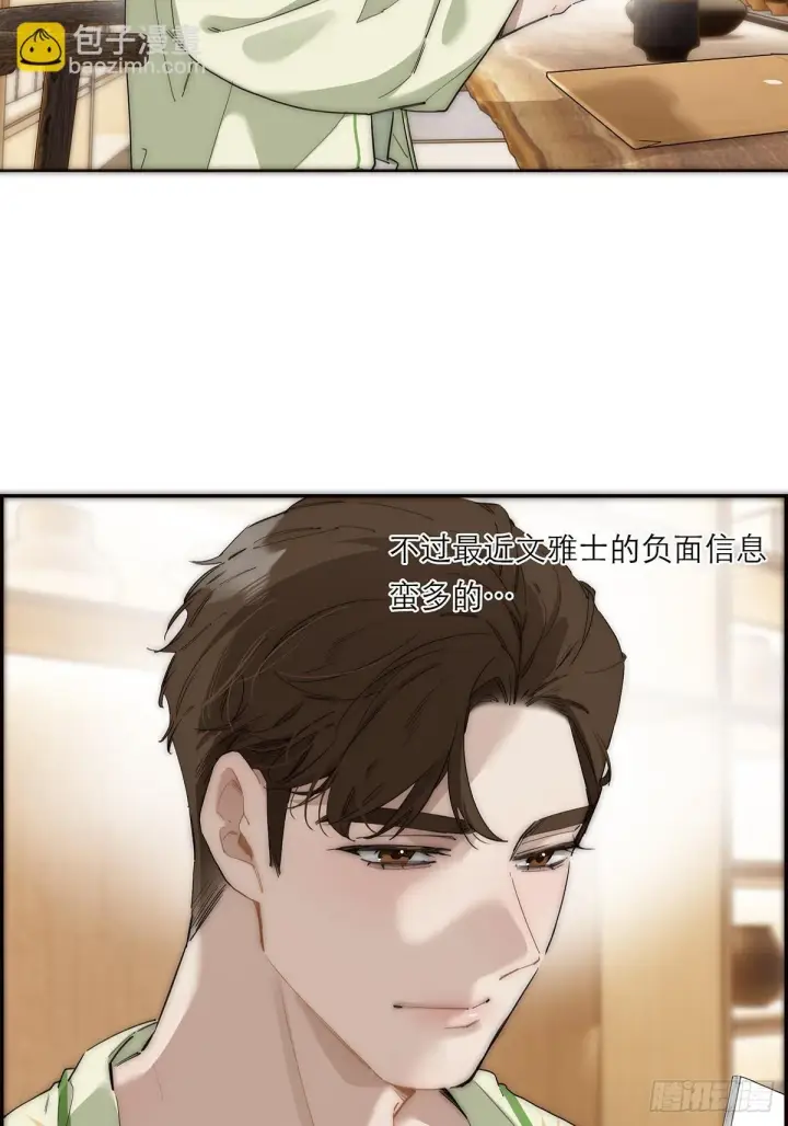 《恩公不做文人雅士》047 此狗有失礼数图3