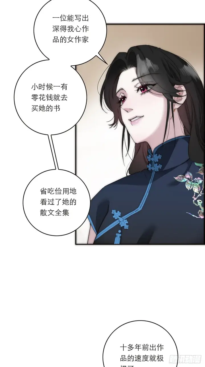 《恩公不做文人雅士》047 此狗有失礼数图31