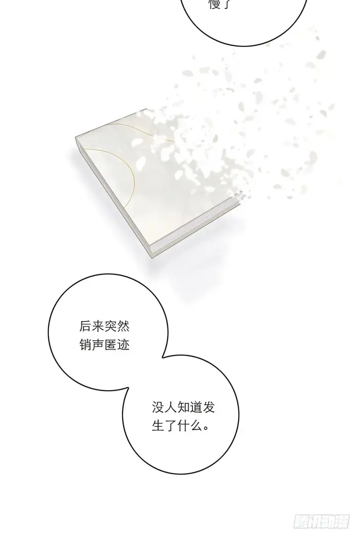 《恩公不做文人雅士》047 此狗有失礼数图32