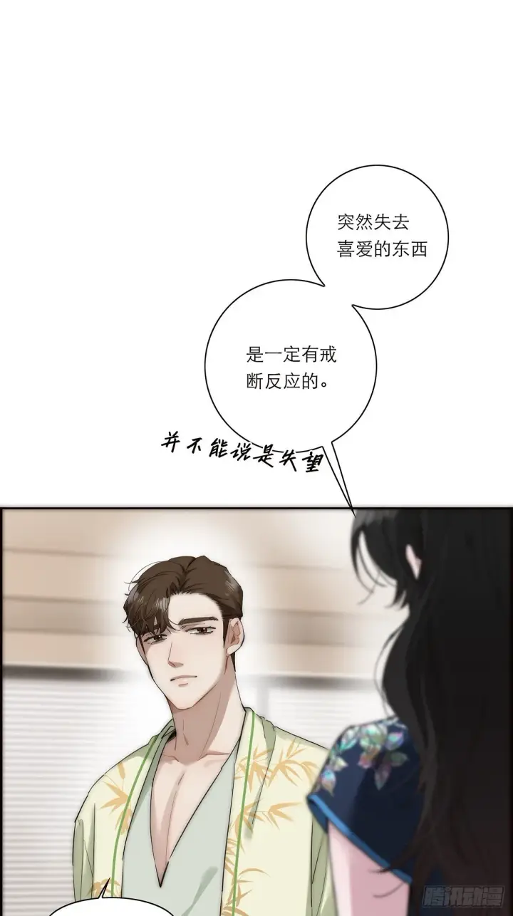 《恩公不做文人雅士》047 此狗有失礼数图33