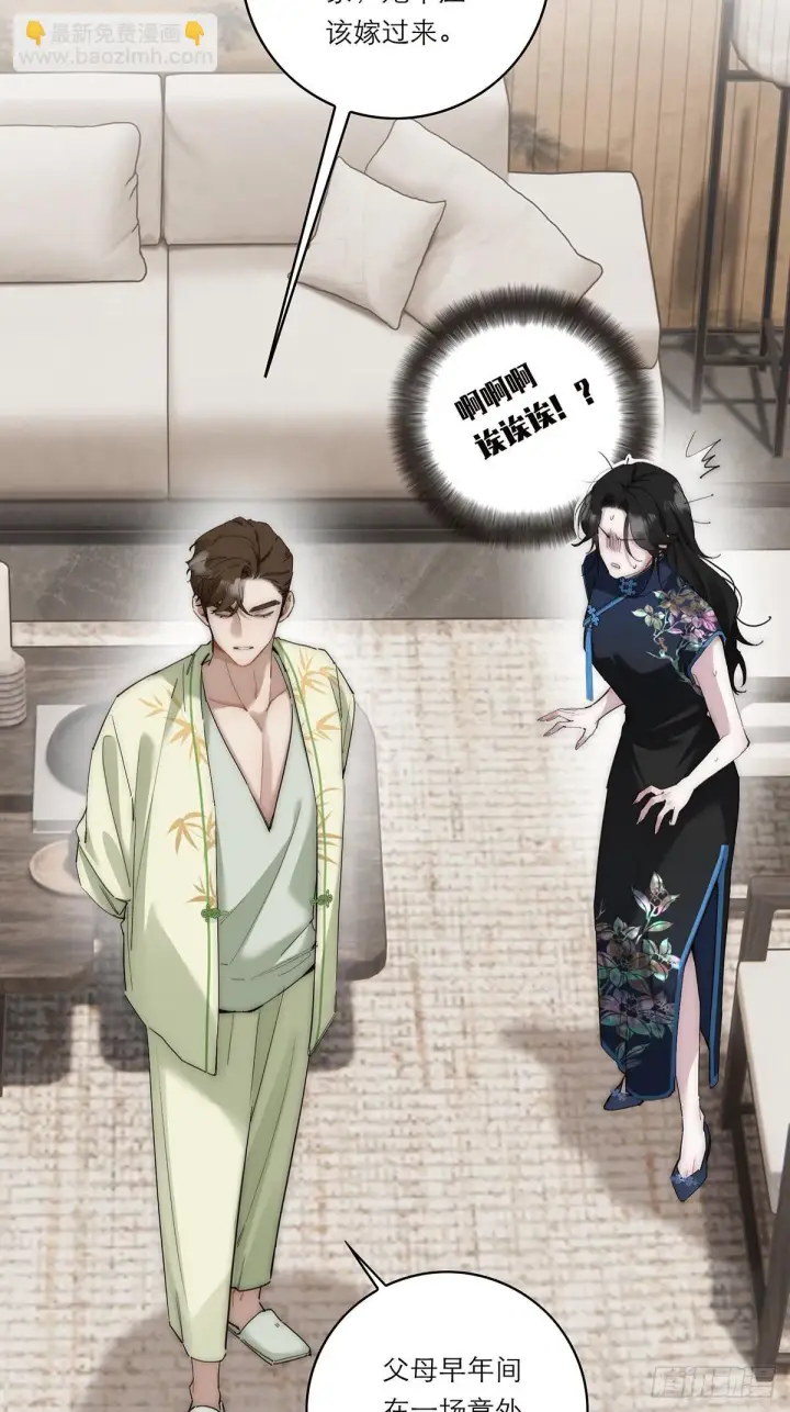 《恩公不做文人雅士》047 此狗有失礼数图35