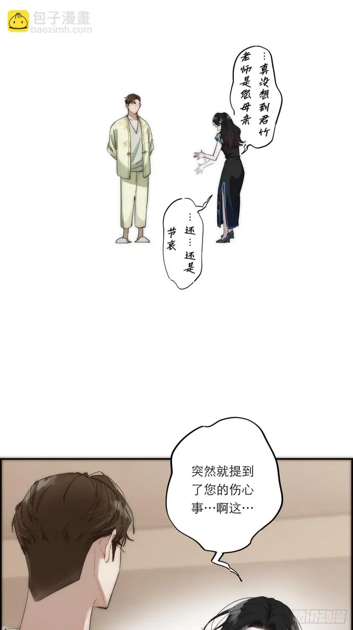 《恩公不做文人雅士》047 此狗有失礼数图37