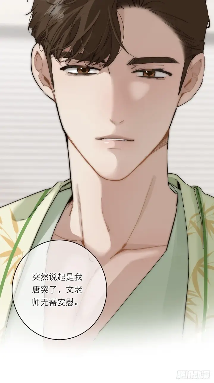 《恩公不做文人雅士》047 此狗有失礼数图39