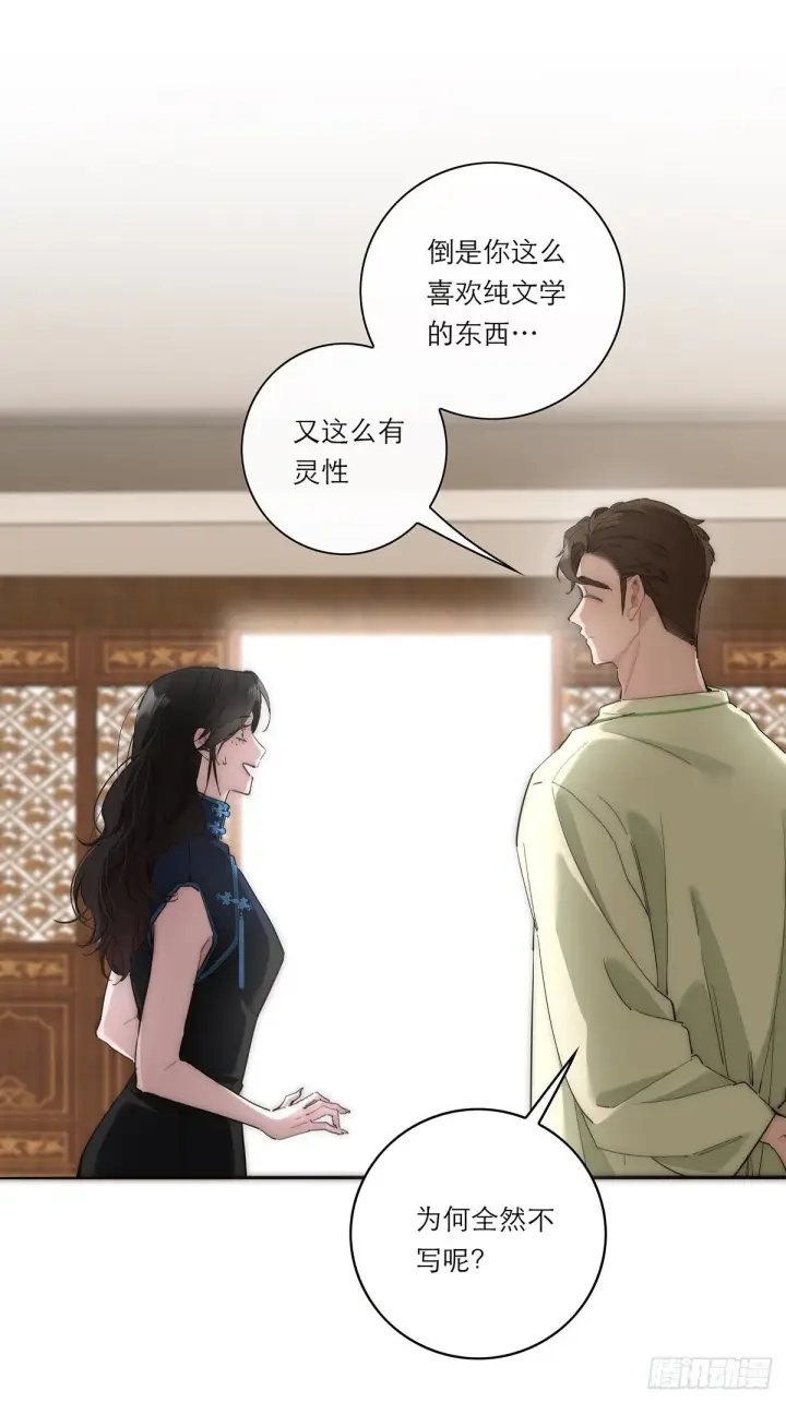 《恩公不做文人雅士》047 此狗有失礼数图40