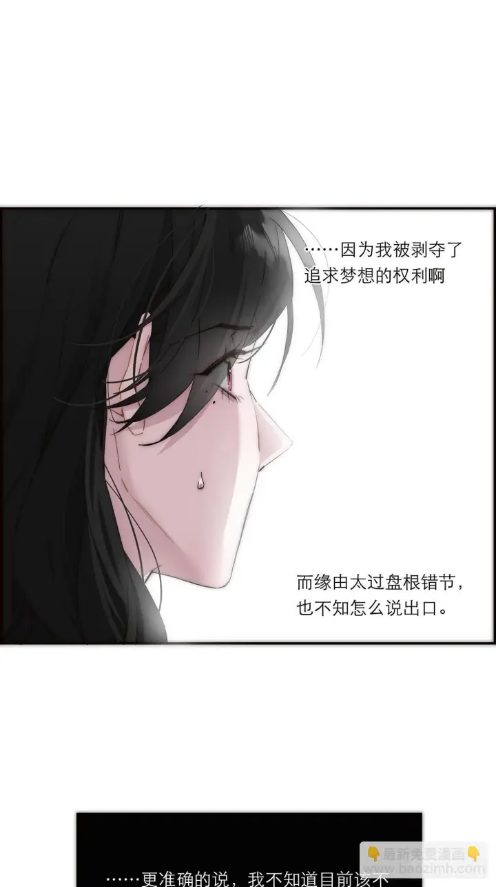 《恩公不做文人雅士》047 此狗有失礼数图41