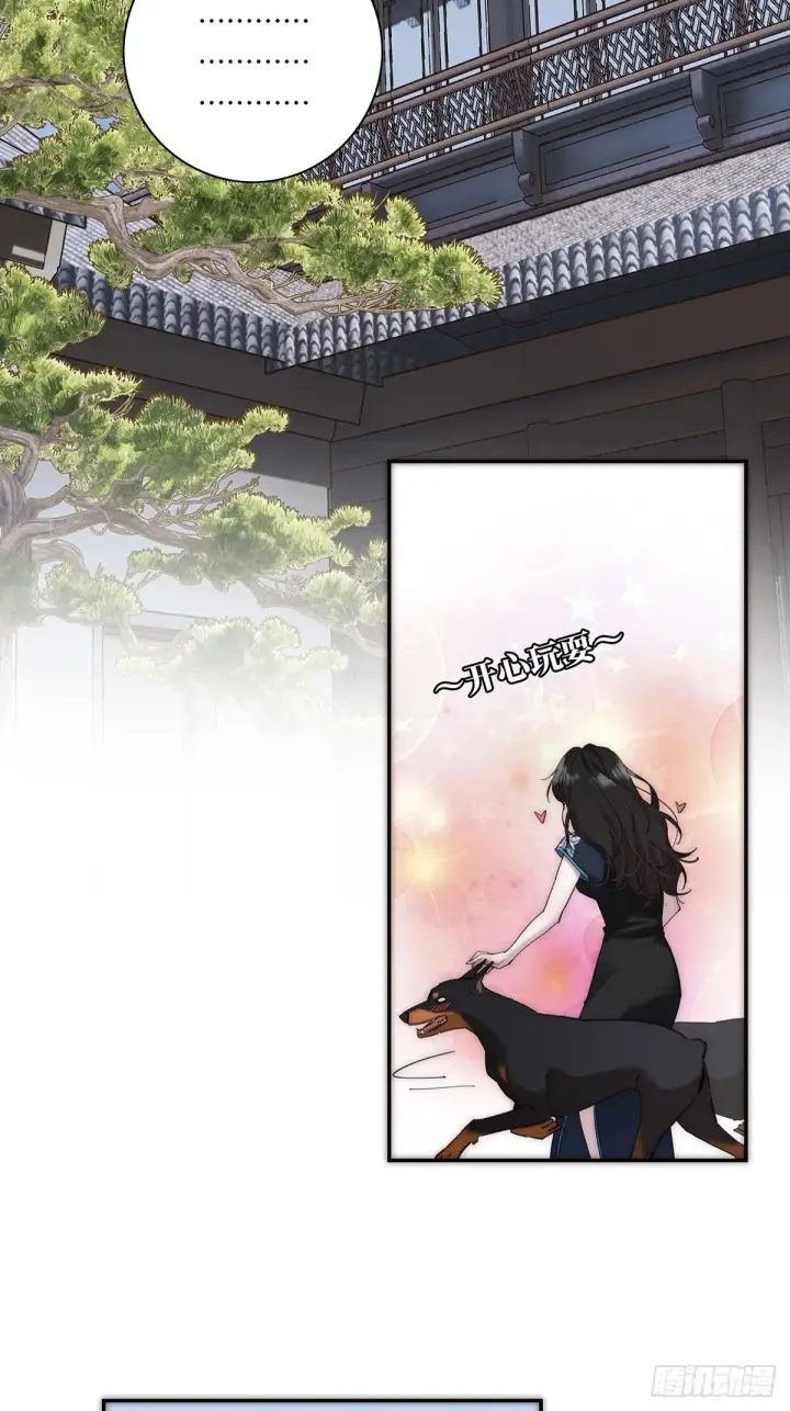 《恩公不做文人雅士》047 此狗有失礼数图46