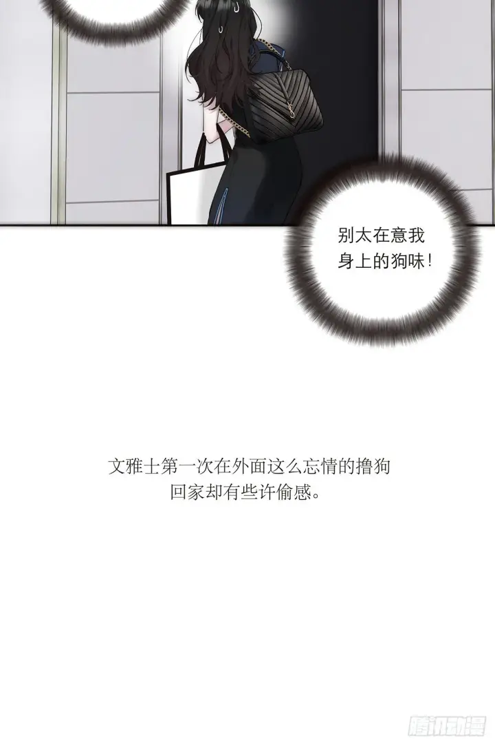 《恩公不做文人雅士》047 此狗有失礼数图52