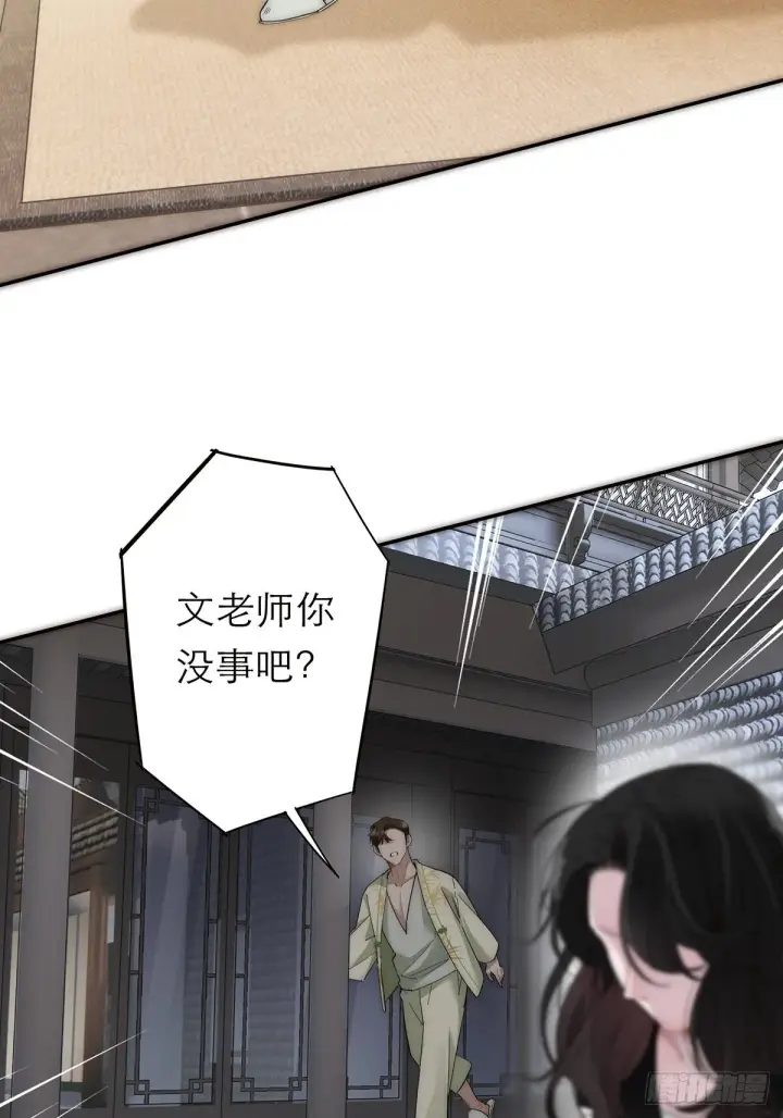 《恩公不做文人雅士》047 此狗有失礼数图6