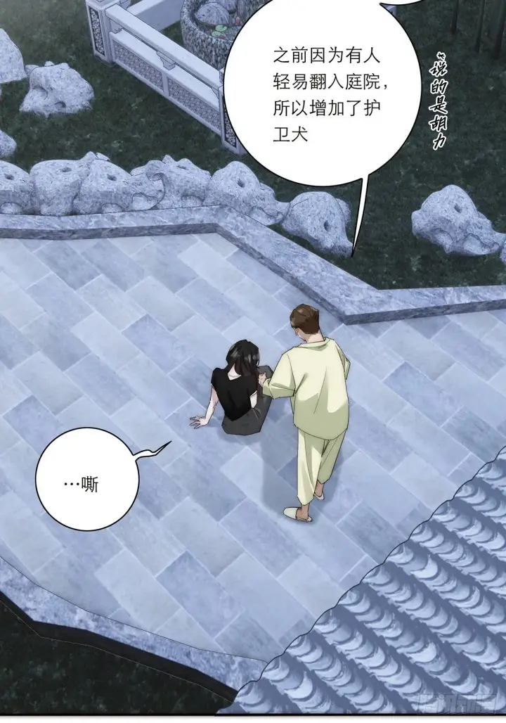 《恩公不做文人雅士》047 此狗有失礼数图9
