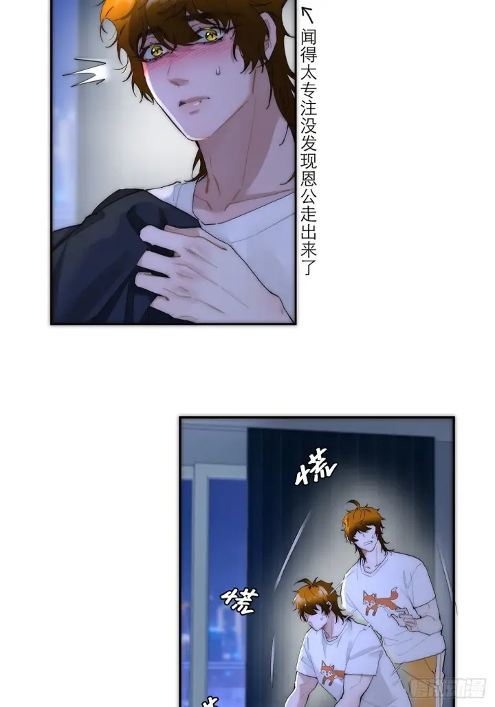 《恩公不做文人雅士》048 我们试试图31