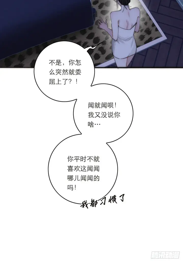 《恩公不做文人雅士》048 我们试试图36