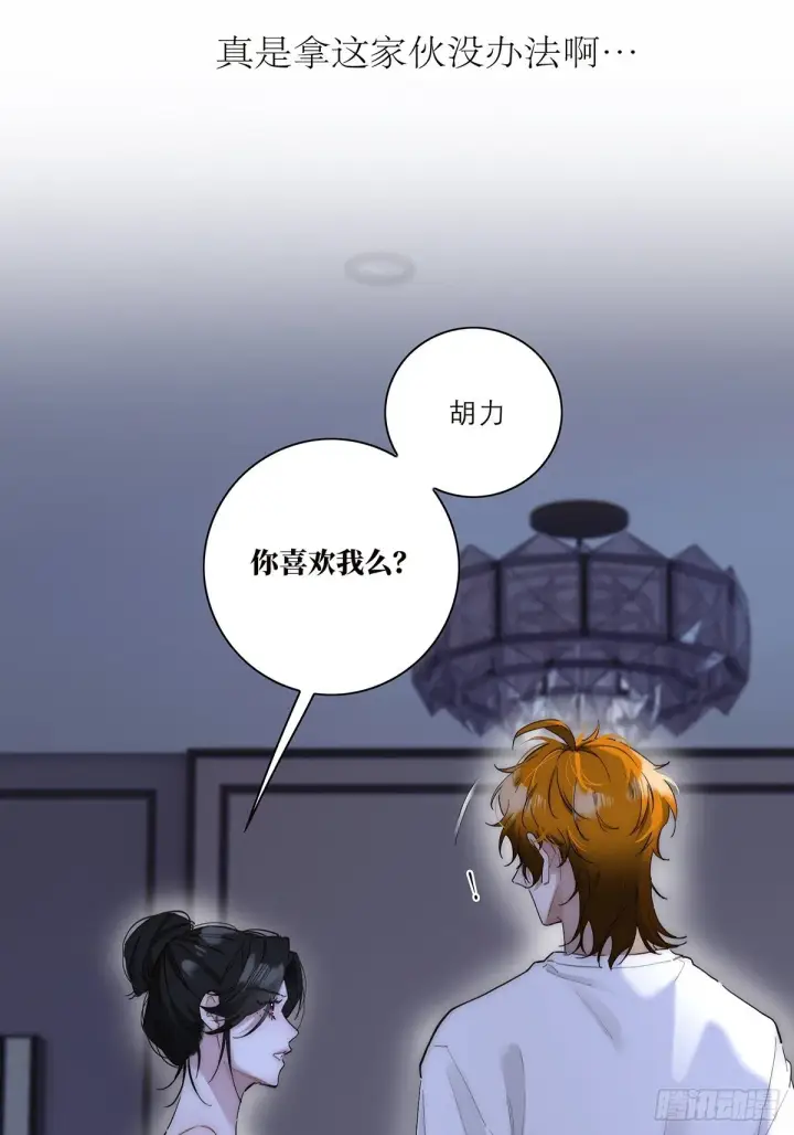 《恩公不做文人雅士》048 我们试试图40