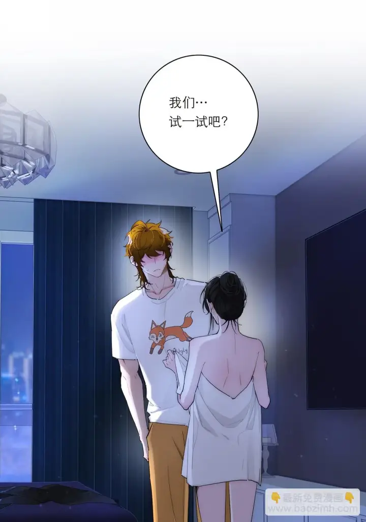 《恩公不做文人雅士》048 我们试试图43