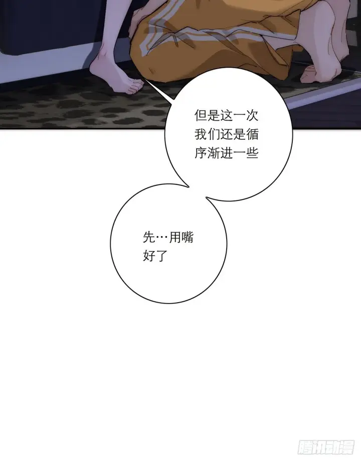 《恩公不做文人雅士》048 我们试试图49