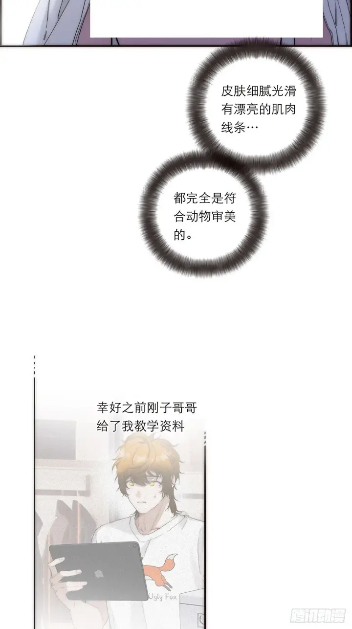 《恩公不做文人雅士》048 我们试试图53