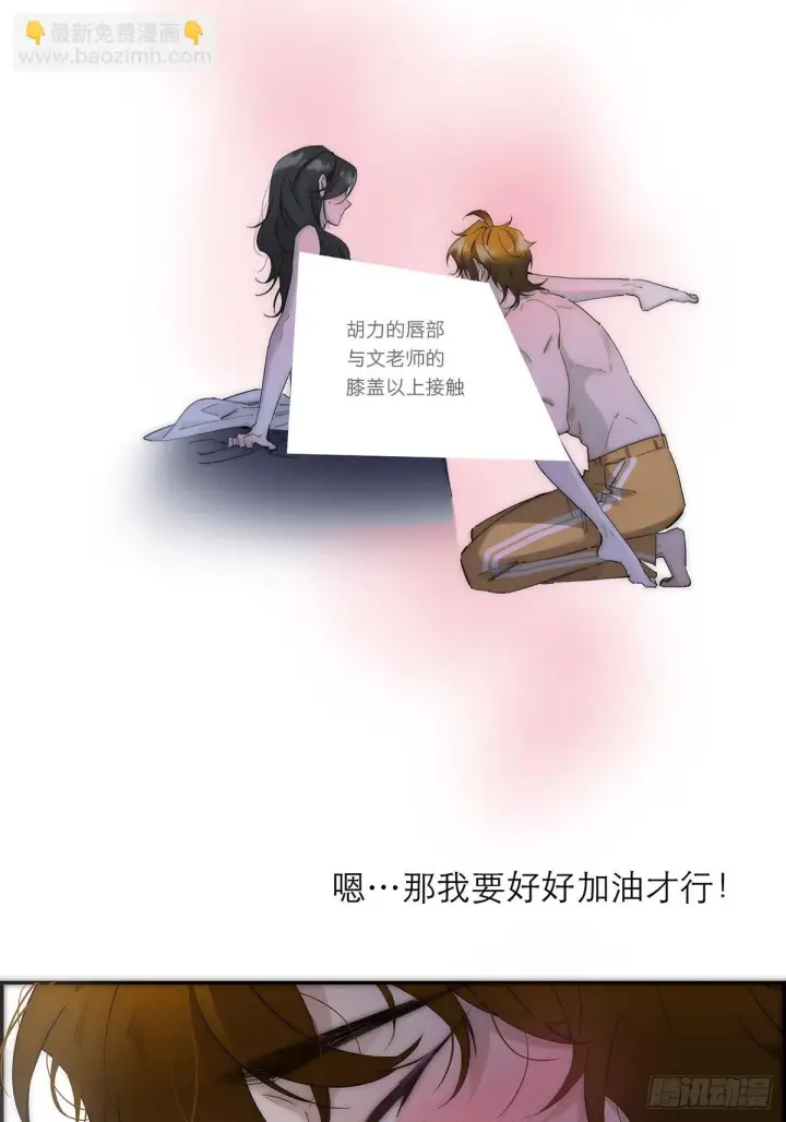 《恩公不做文人雅士》048 我们试试图62