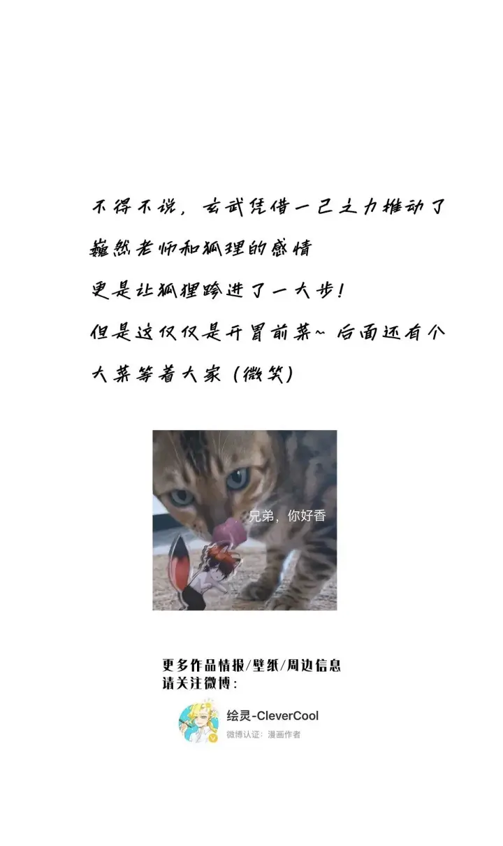 《恩公不做文人雅士》048 我们试试图64
