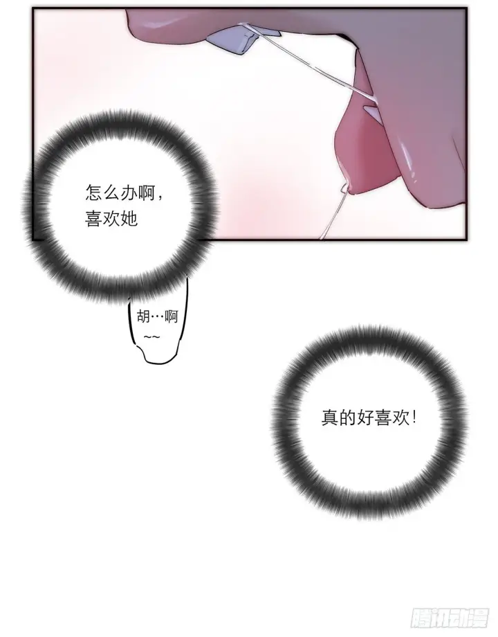 《恩公不做文人雅士》049 尴尬图13