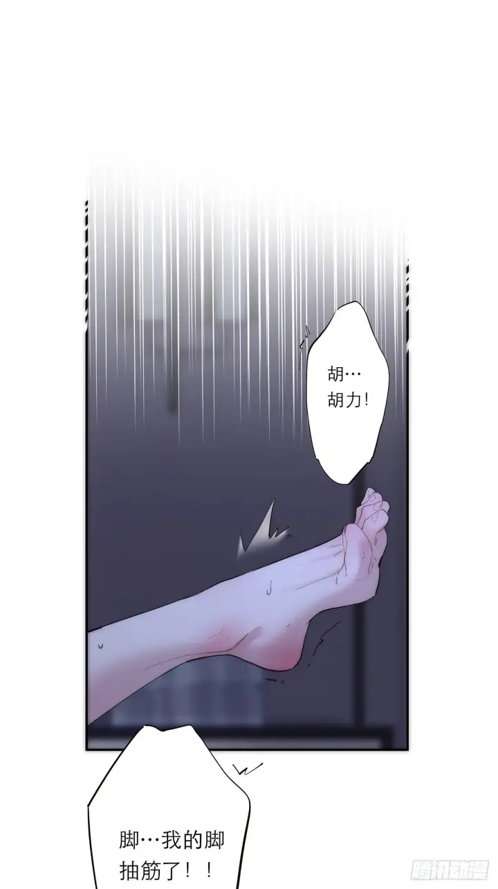 《恩公不做文人雅士》049 尴尬图14