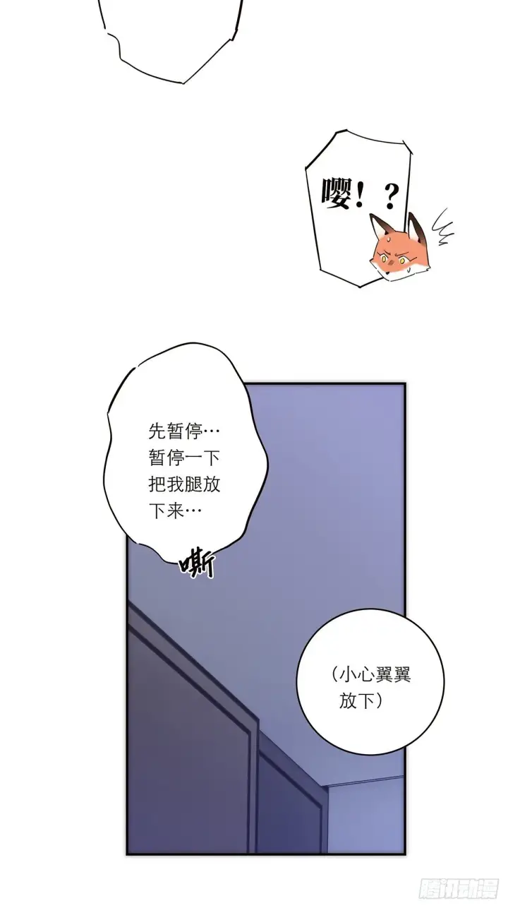 《恩公不做文人雅士》049 尴尬图15