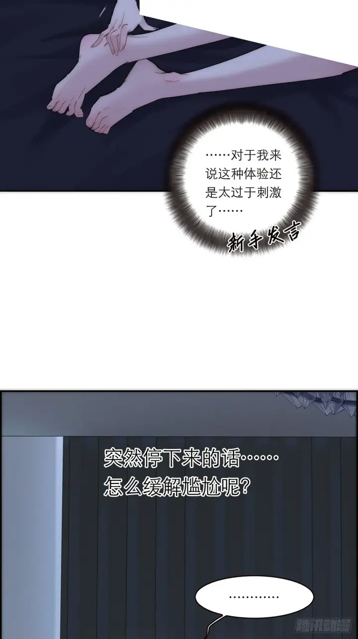 《恩公不做文人雅士》049 尴尬图17