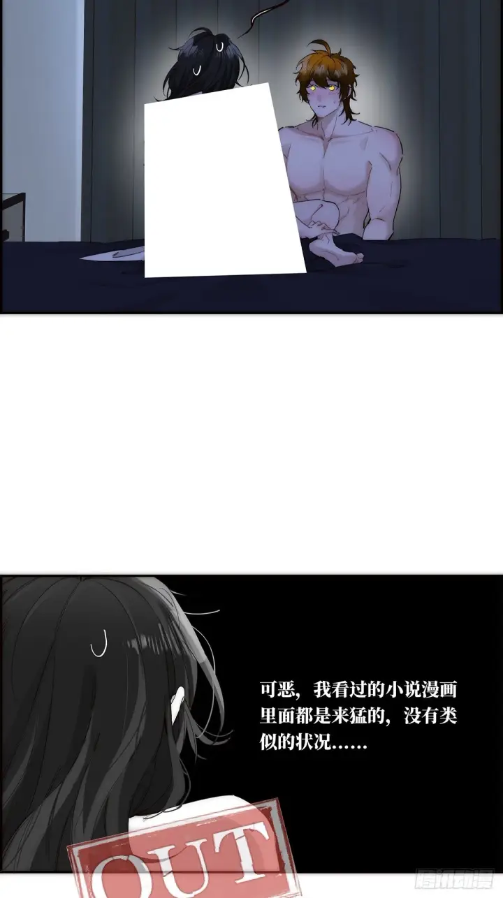 《恩公不做文人雅士》049 尴尬图18