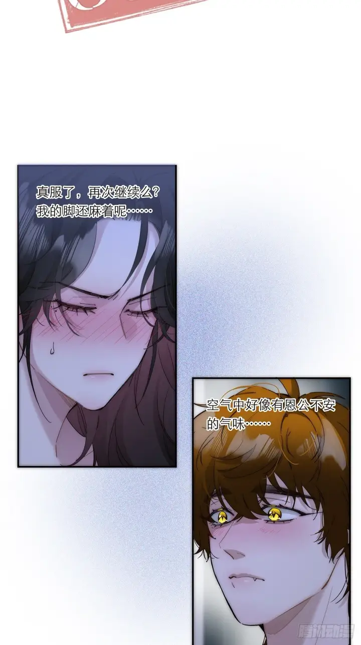 《恩公不做文人雅士》049 尴尬图19