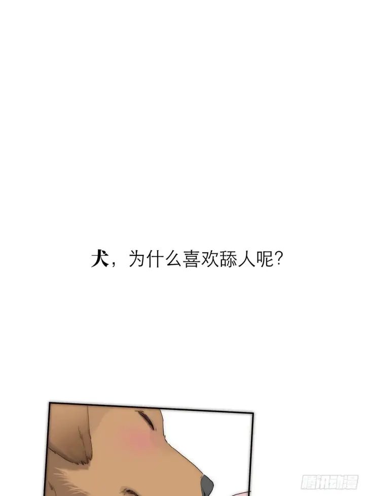 《恩公不做文人雅士》049 尴尬图2