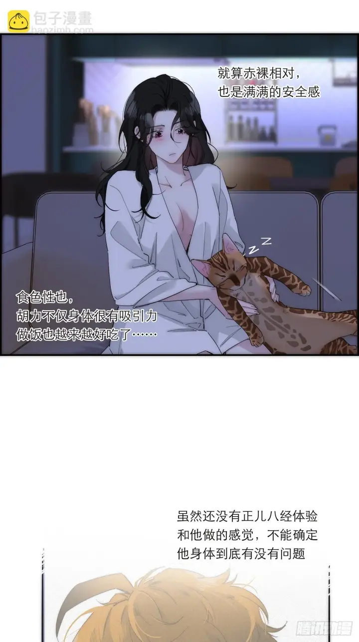 《恩公不做文人雅士》049 尴尬图36