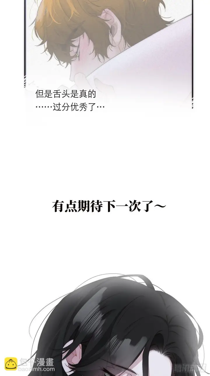 《恩公不做文人雅士》049 尴尬图37
