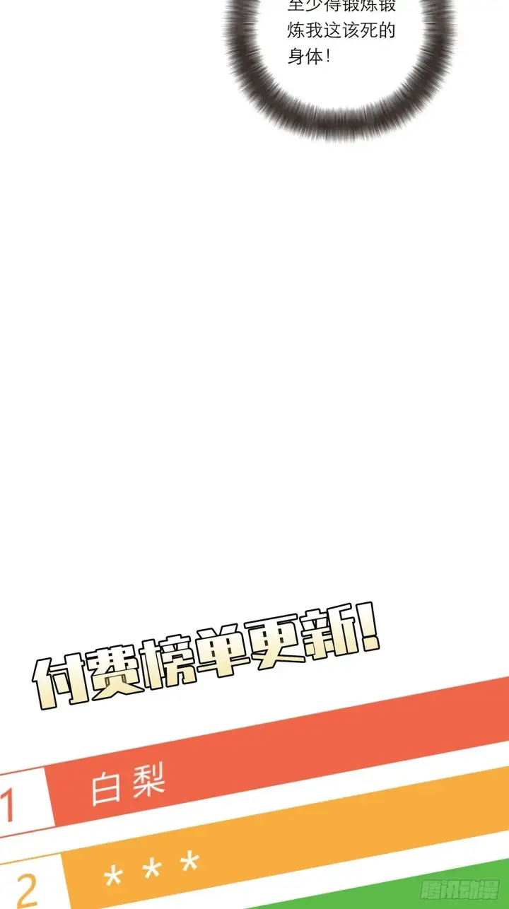 《恩公不做文人雅士》049 尴尬图39