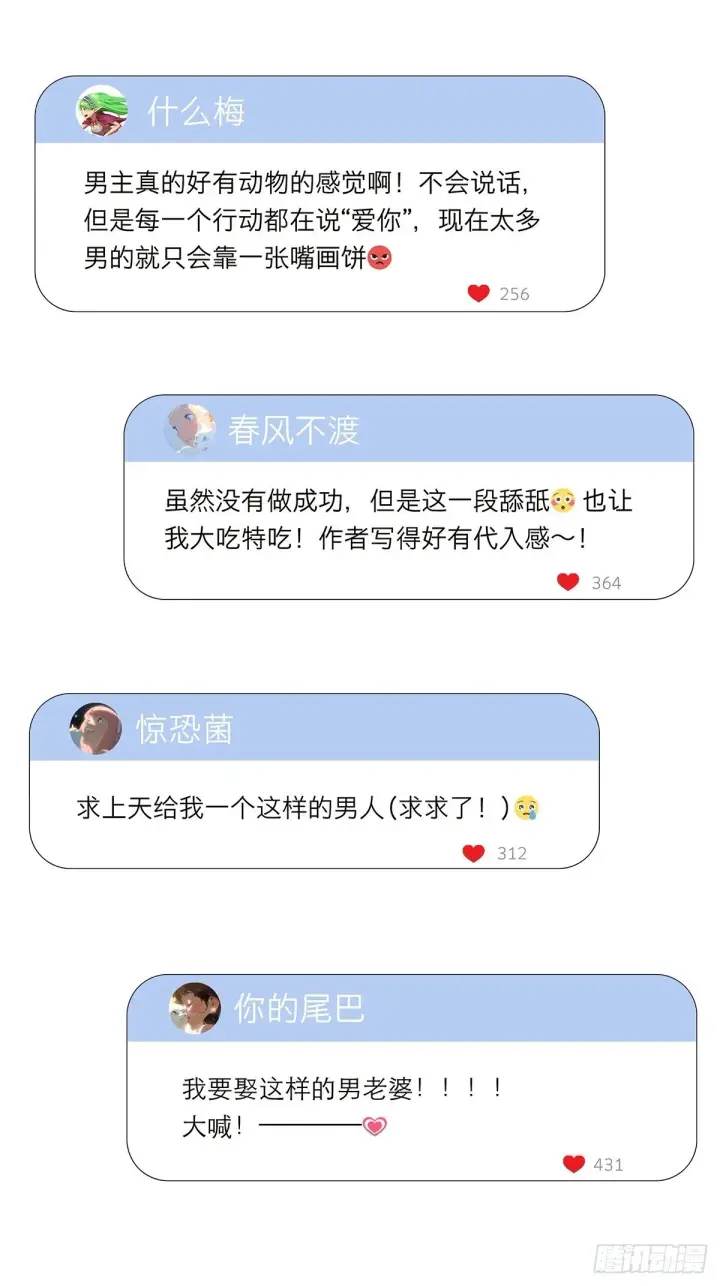 《恩公不做文人雅士》049 尴尬图42