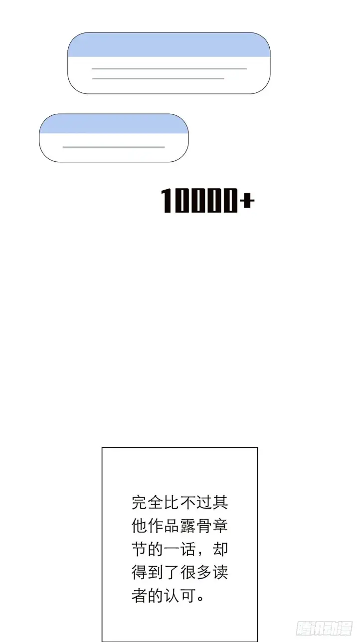《恩公不做文人雅士》049 尴尬图43