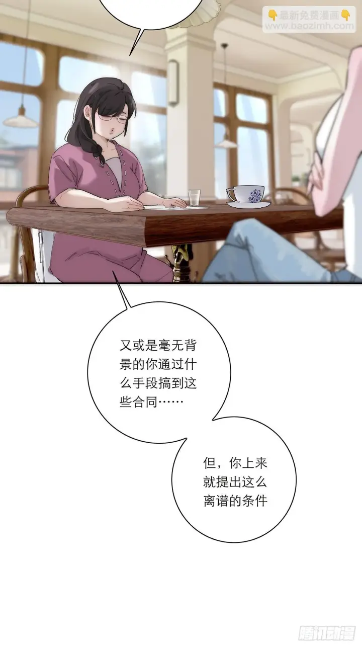 《恩公不做文人雅士》049 尴尬图48