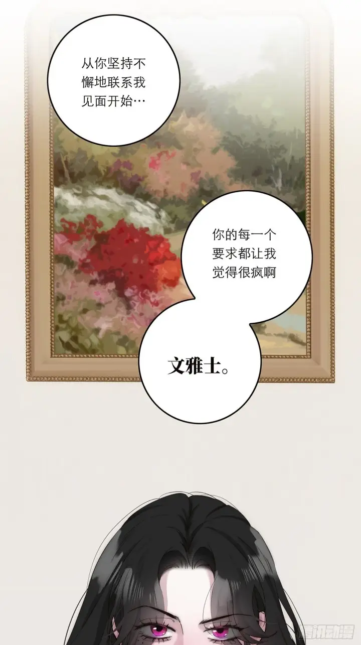 《恩公不做文人雅士》049 尴尬图50
