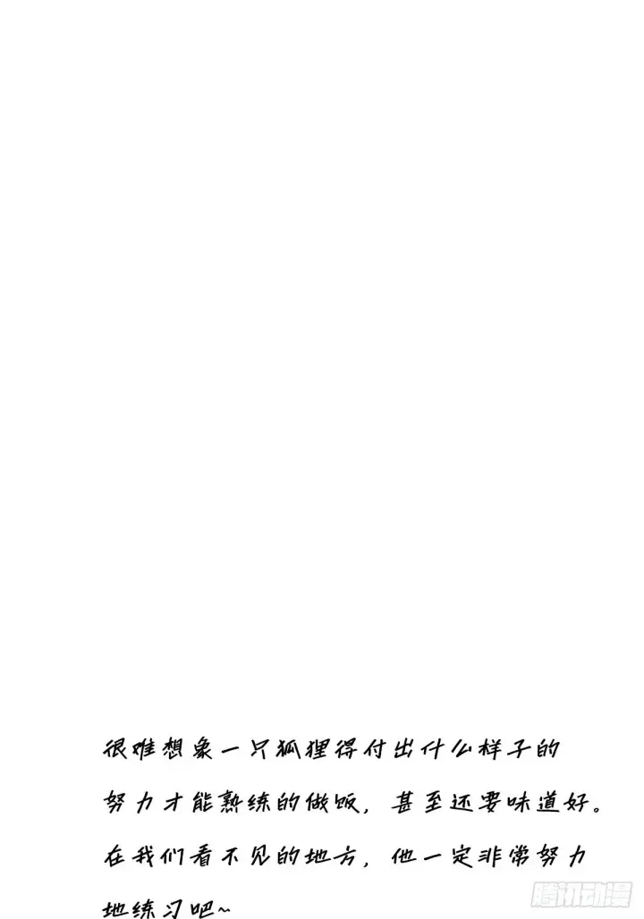 《恩公不做文人雅士》049 尴尬图52