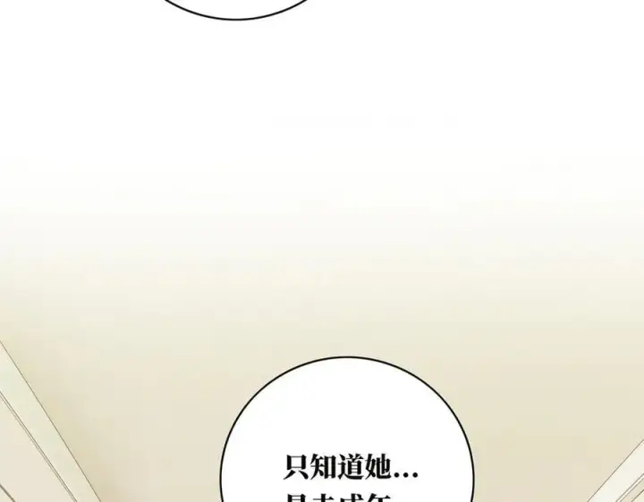 《恩公不做文人雅士》第50话 合作图100