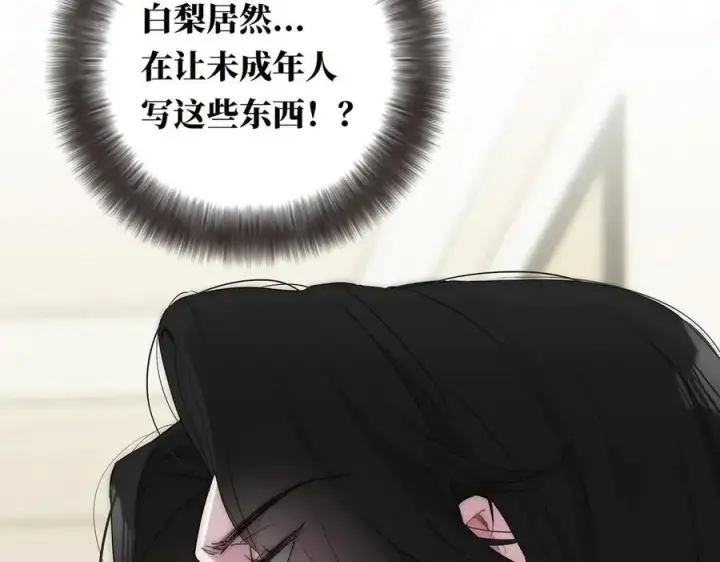 《恩公不做文人雅士》第50话 合作图103