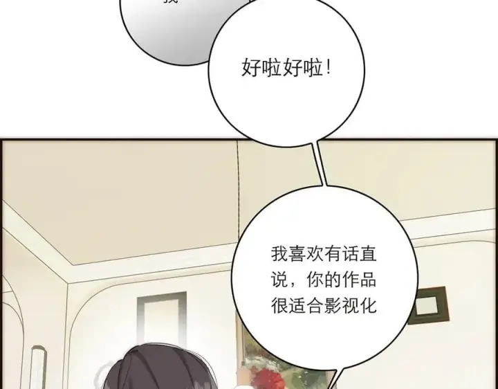 《恩公不做文人雅士》第50话 合作图11