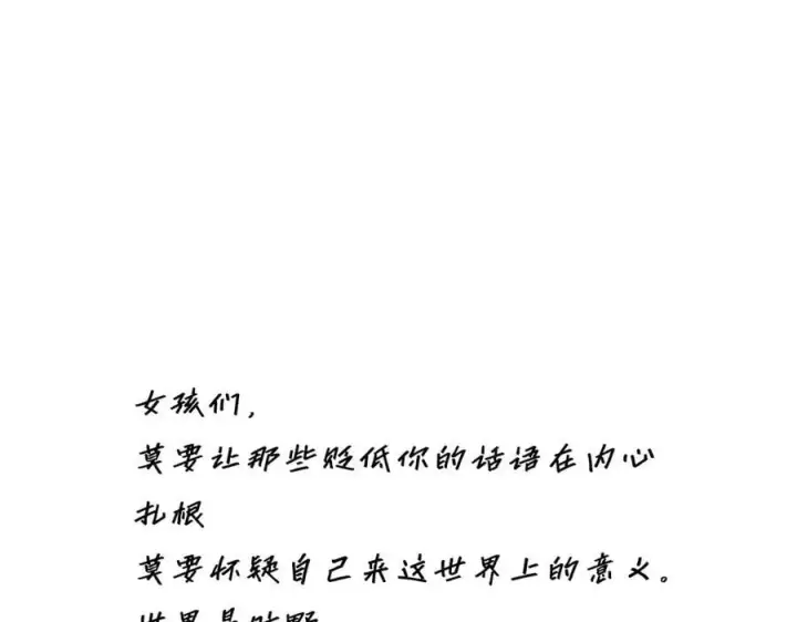 《恩公不做文人雅士》第50话 合作图110