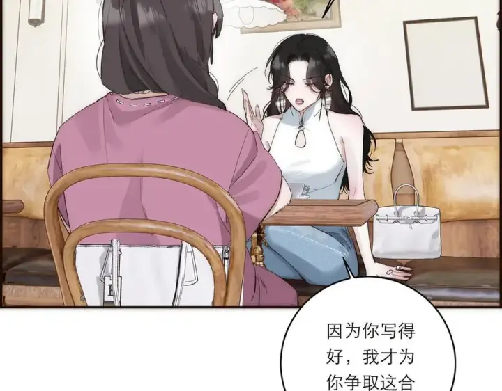 《恩公不做文人雅士》第50话 合作图12
